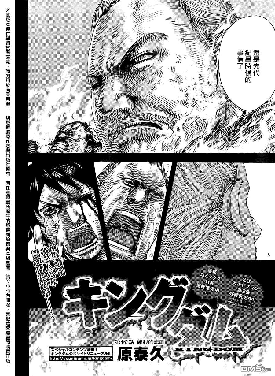 第463话