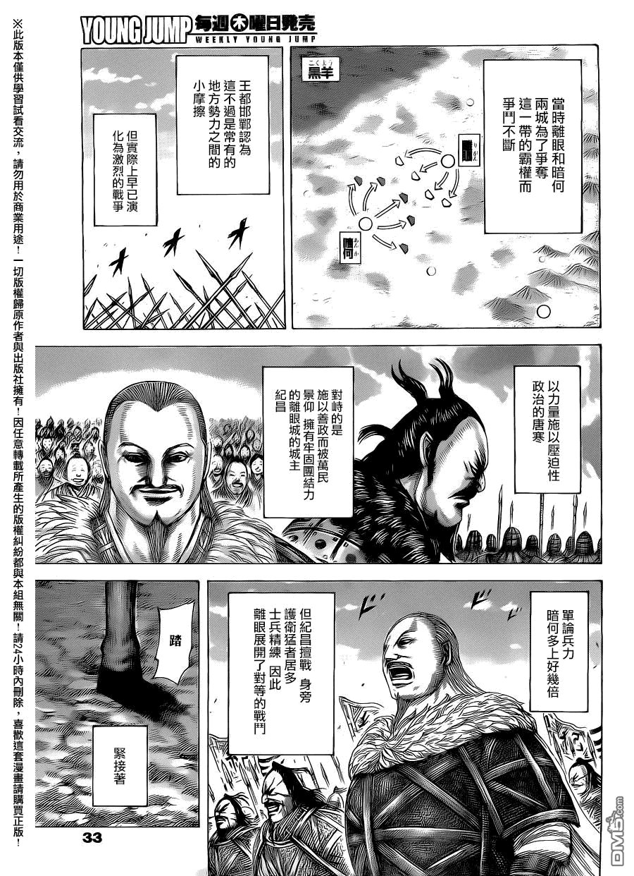 第463话