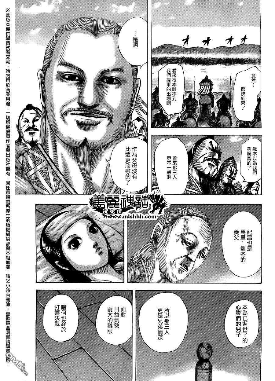 第463话
