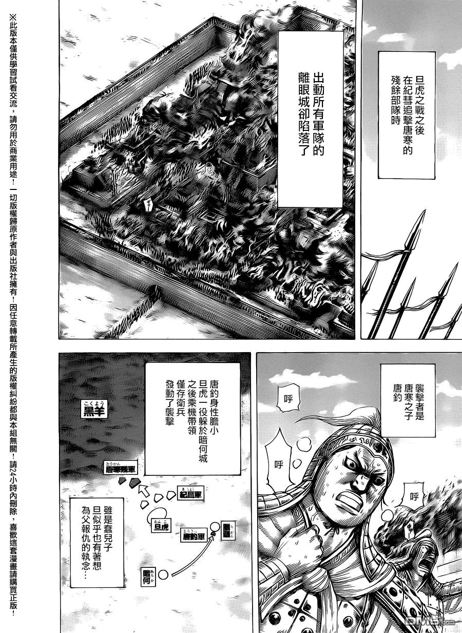 第463话