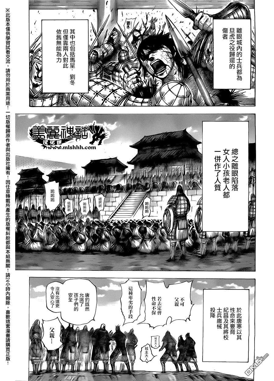 第463话