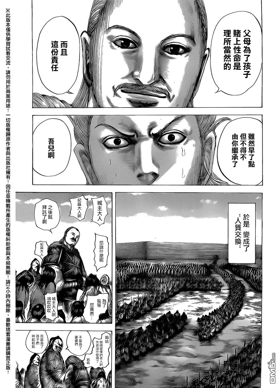 第463话