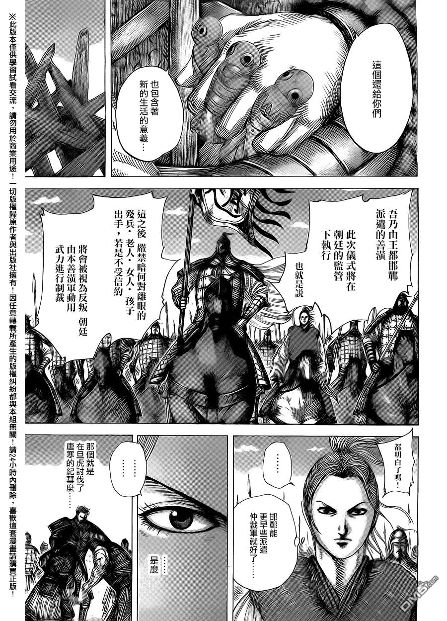 第463话