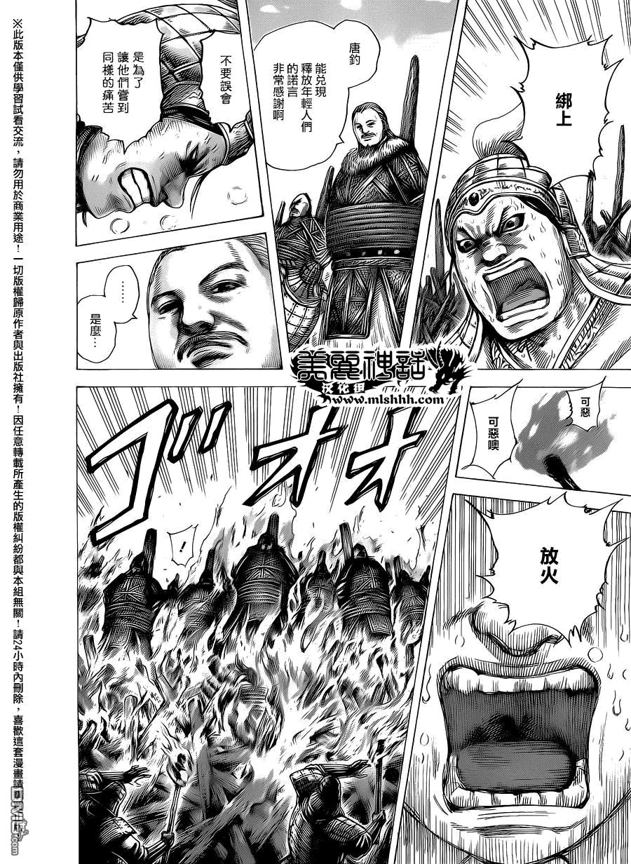 第463话