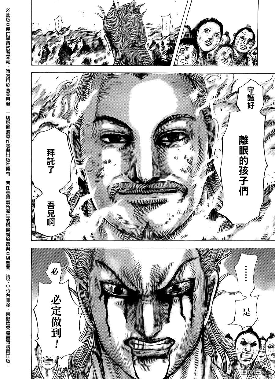 第463话
