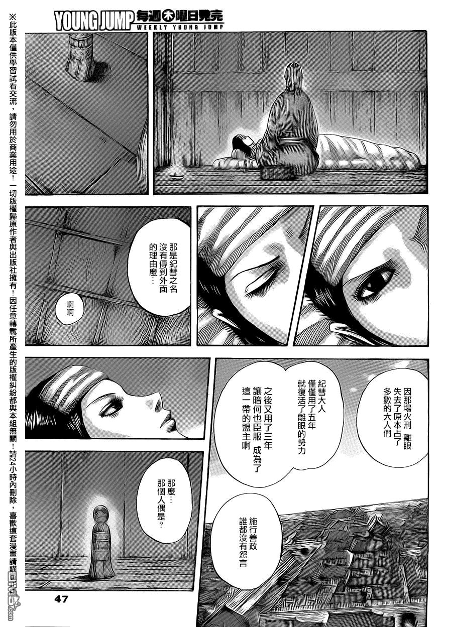 第463话