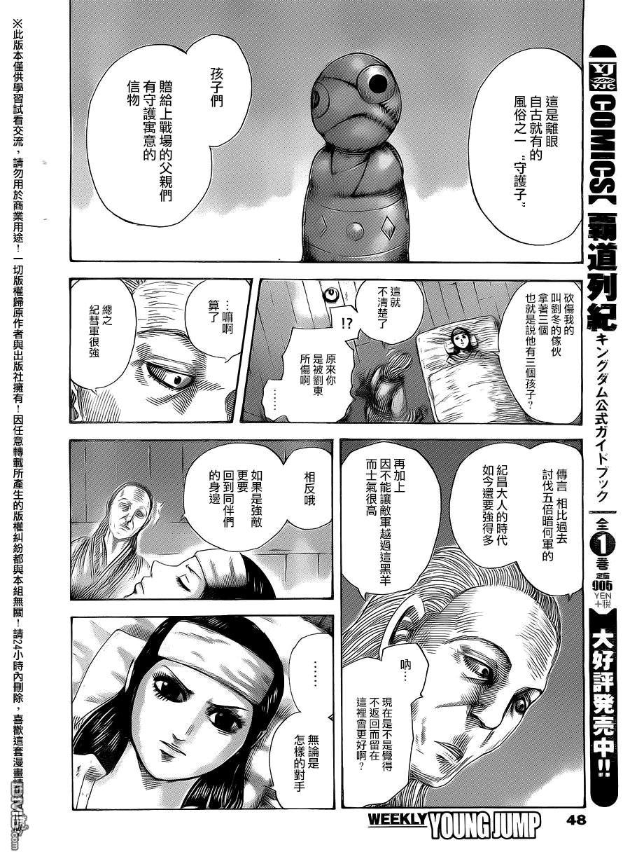 第463话