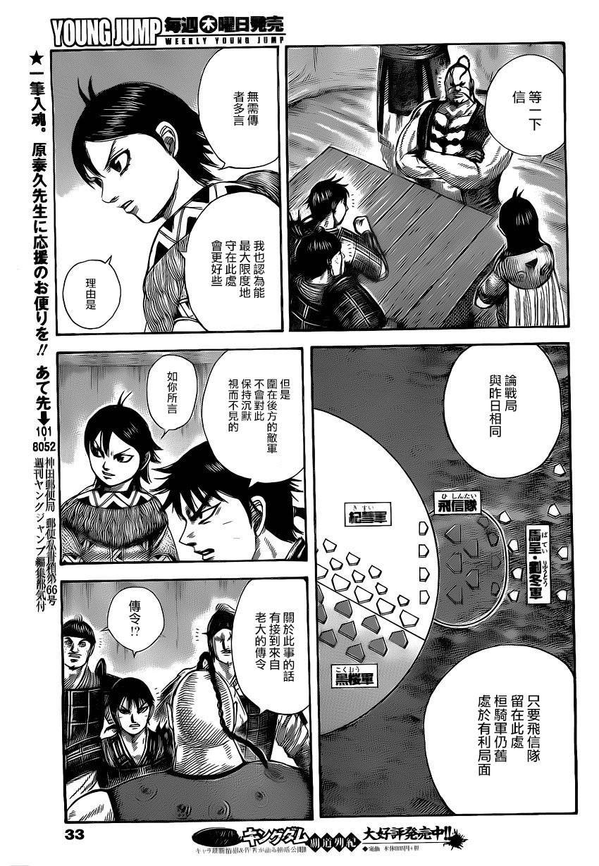 第464话
