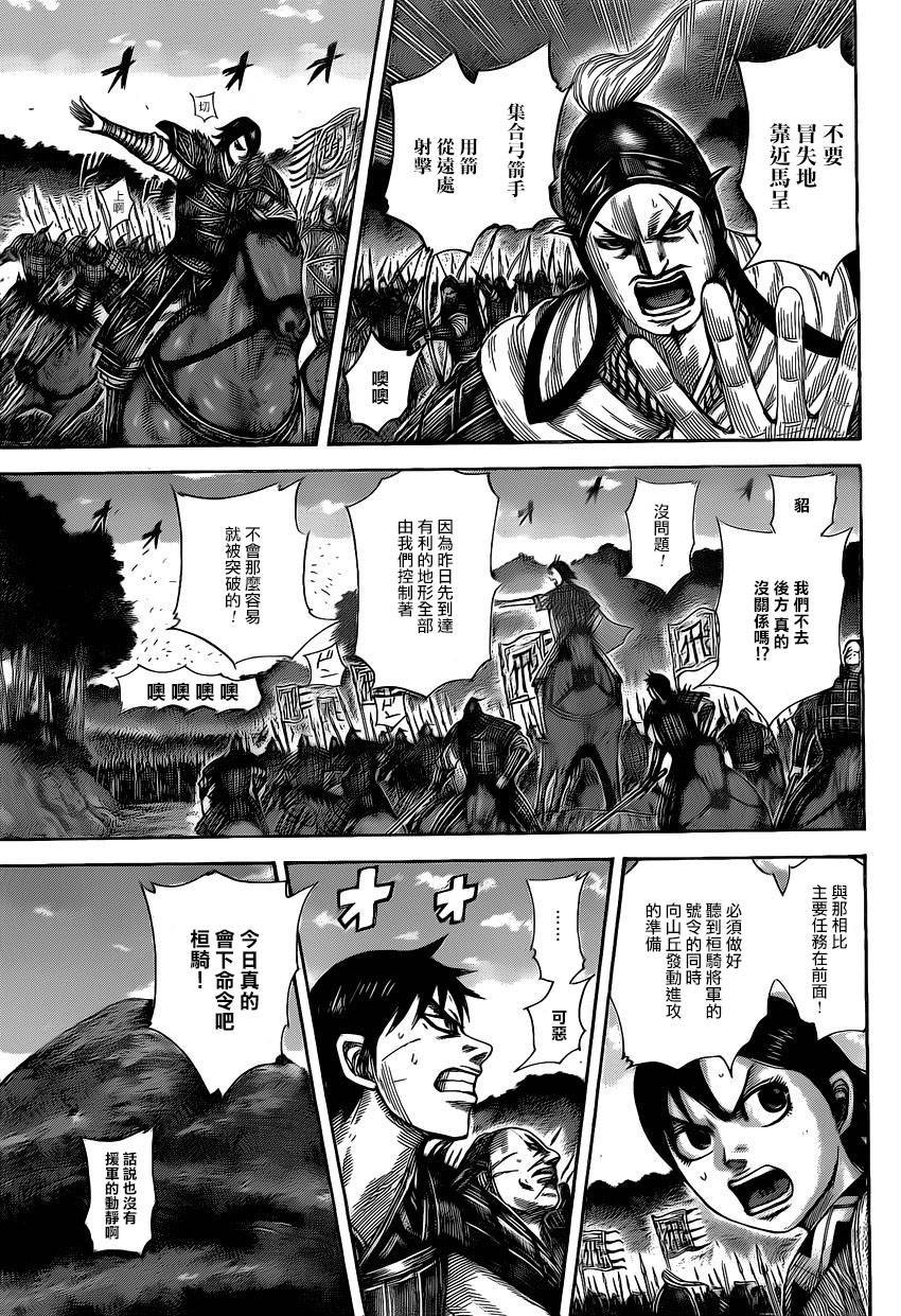 第464话