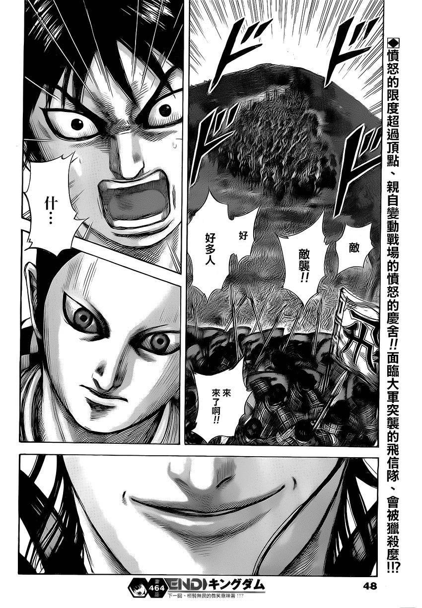 第464话