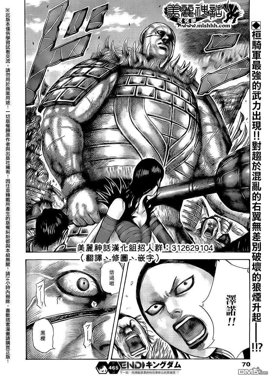第465话