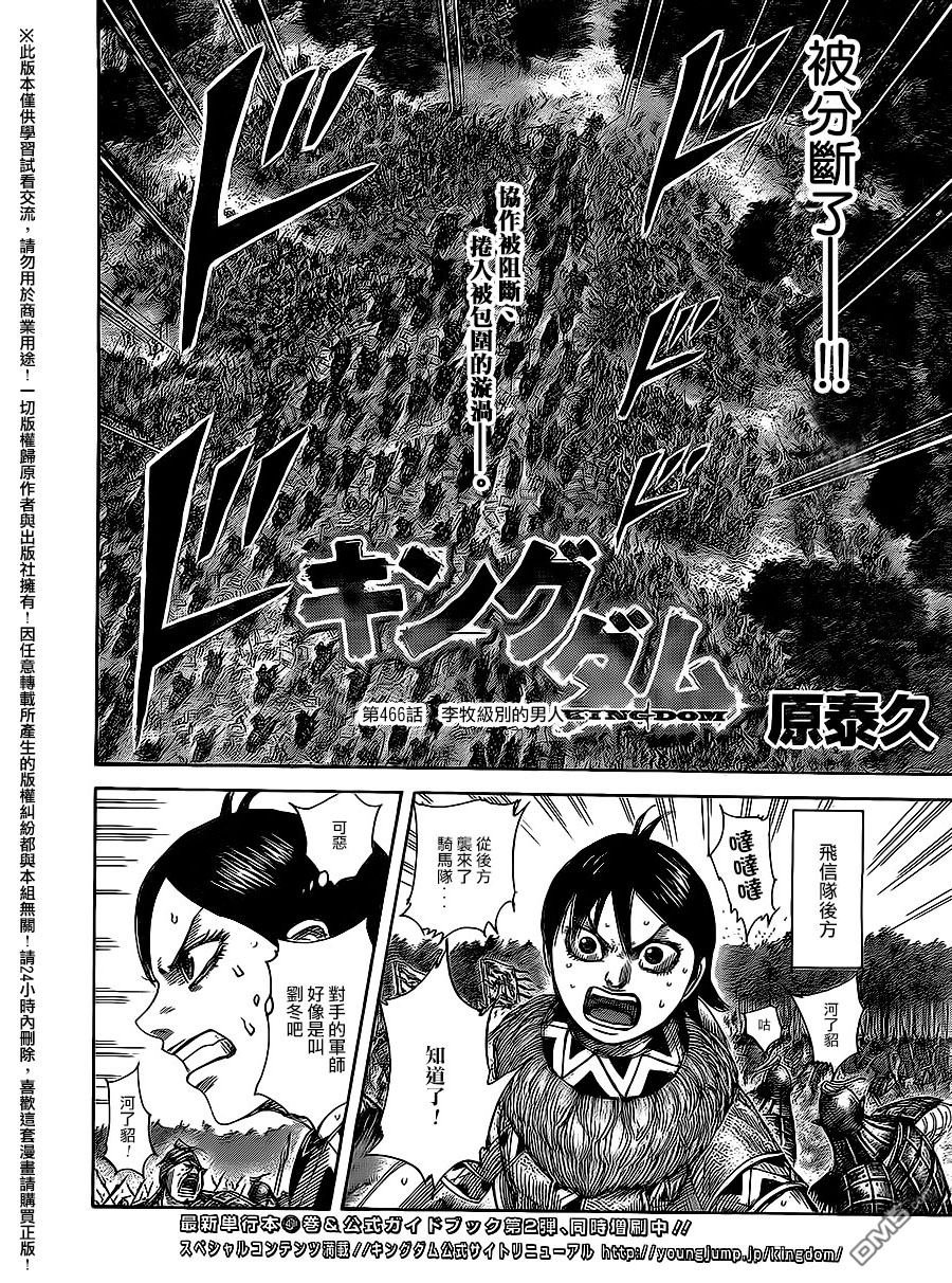 第466话
