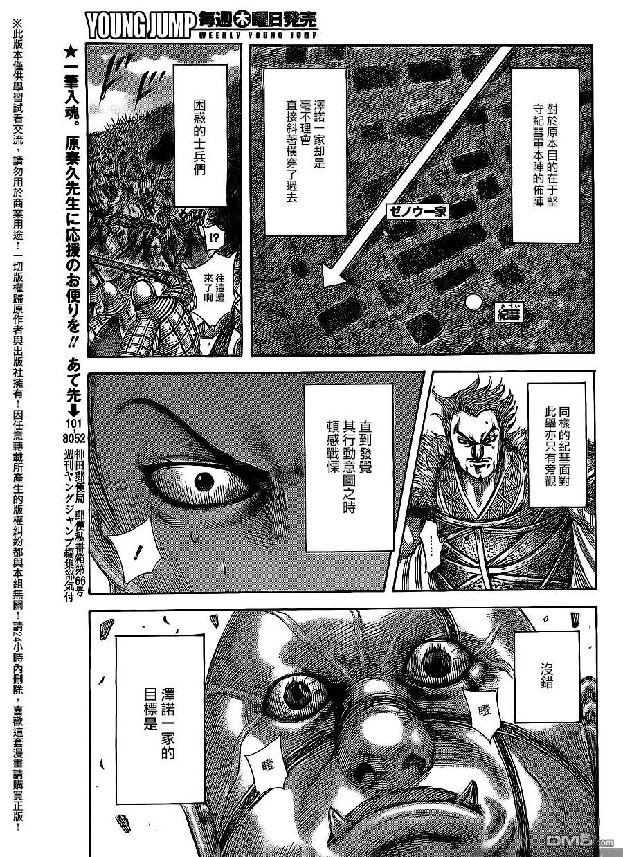 第466话
