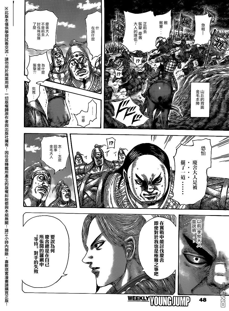 第466话