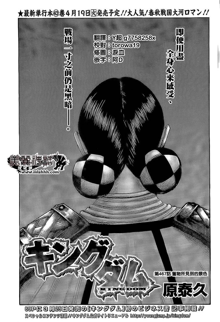 第467话