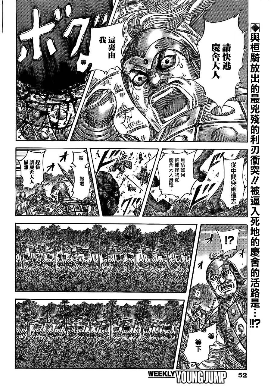 第467话