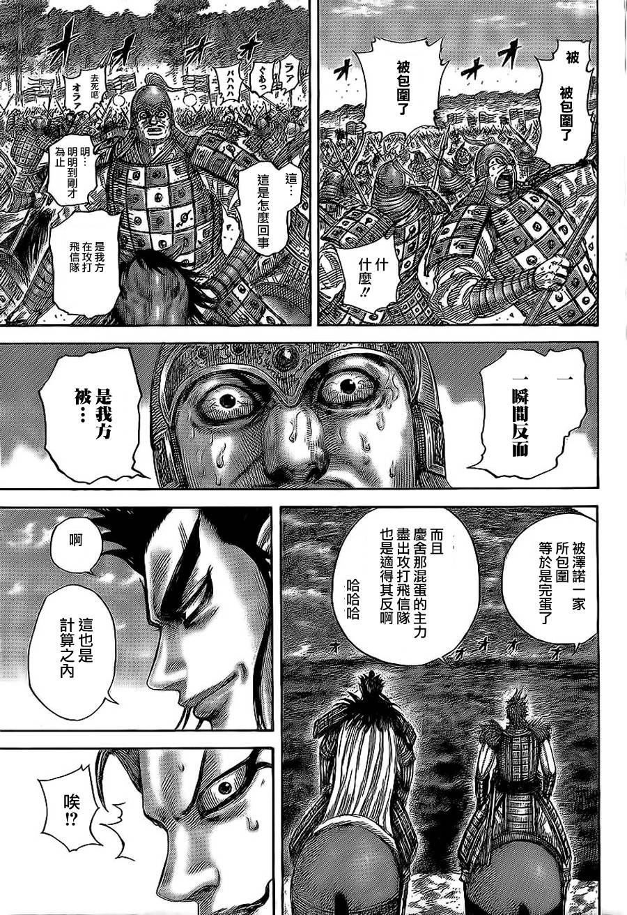 第467话
