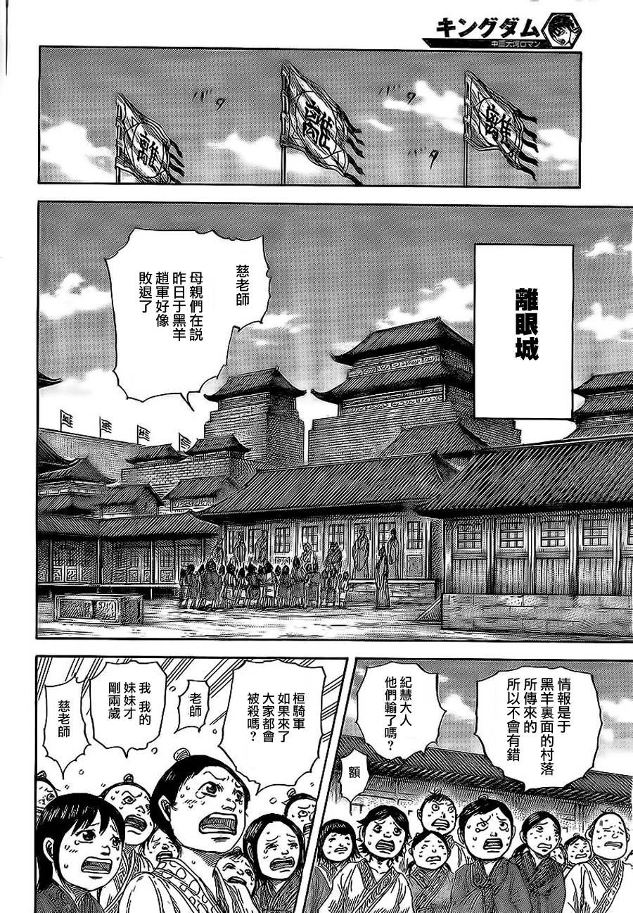 第467话