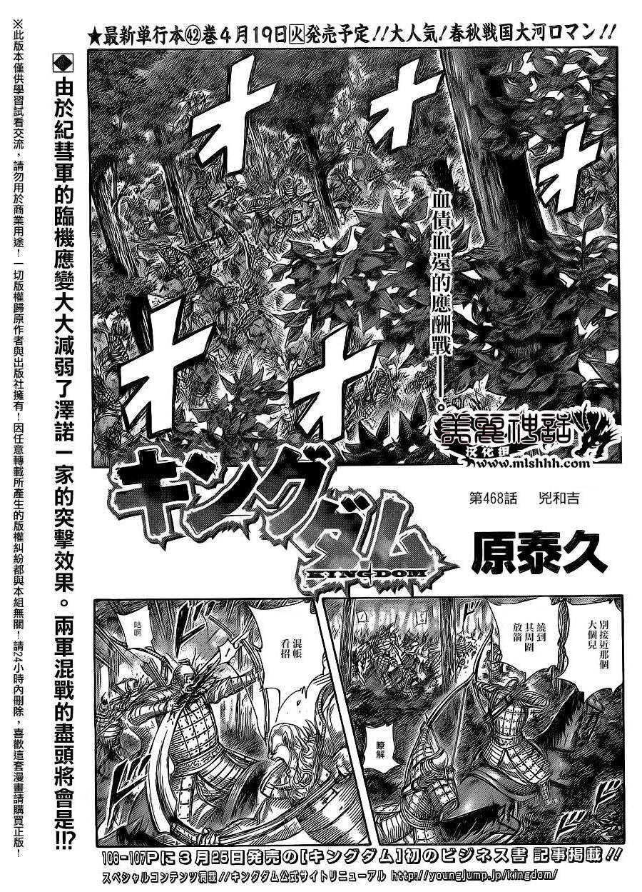 第468话