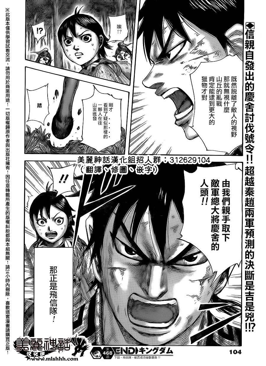 第468话