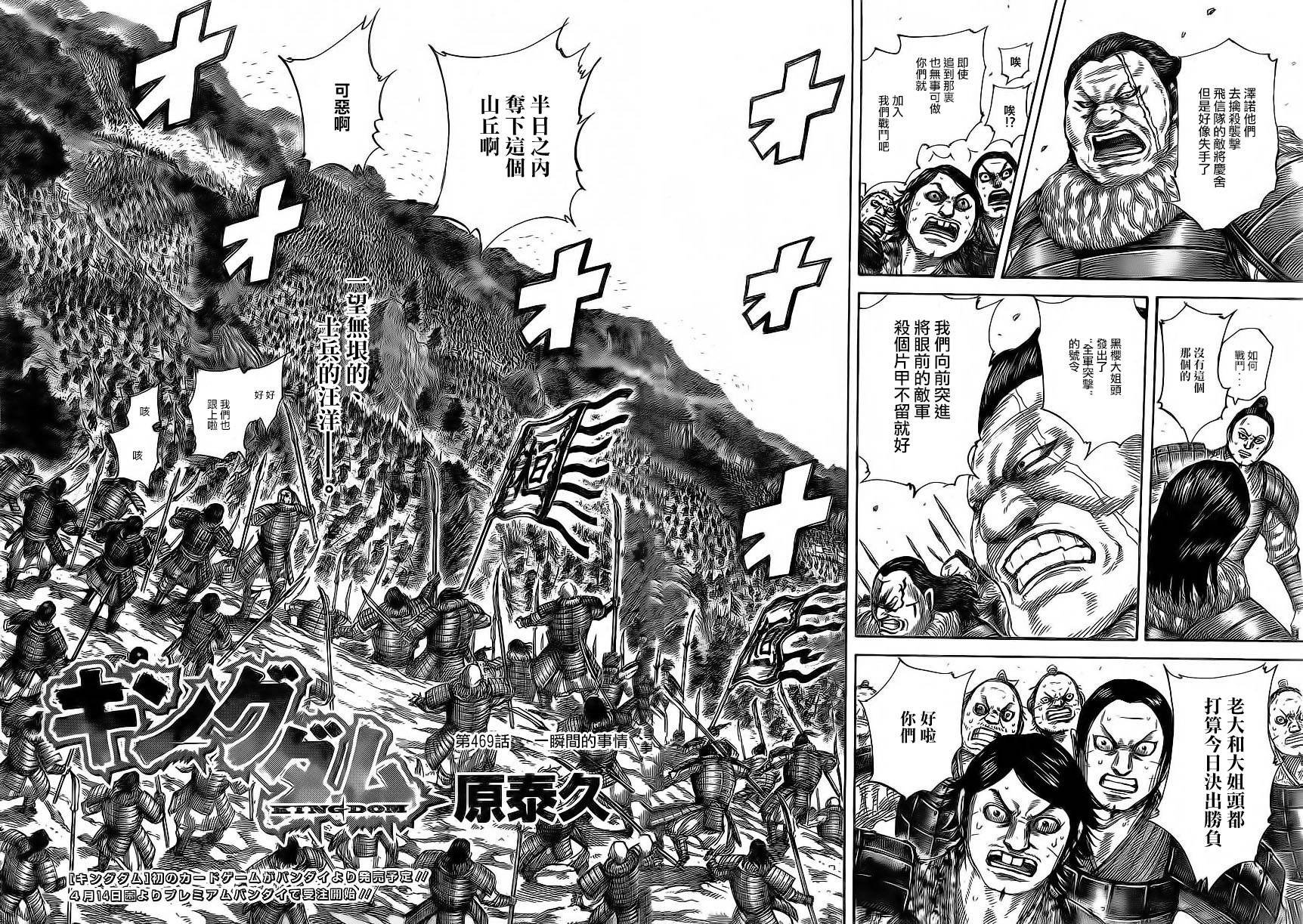 第469话