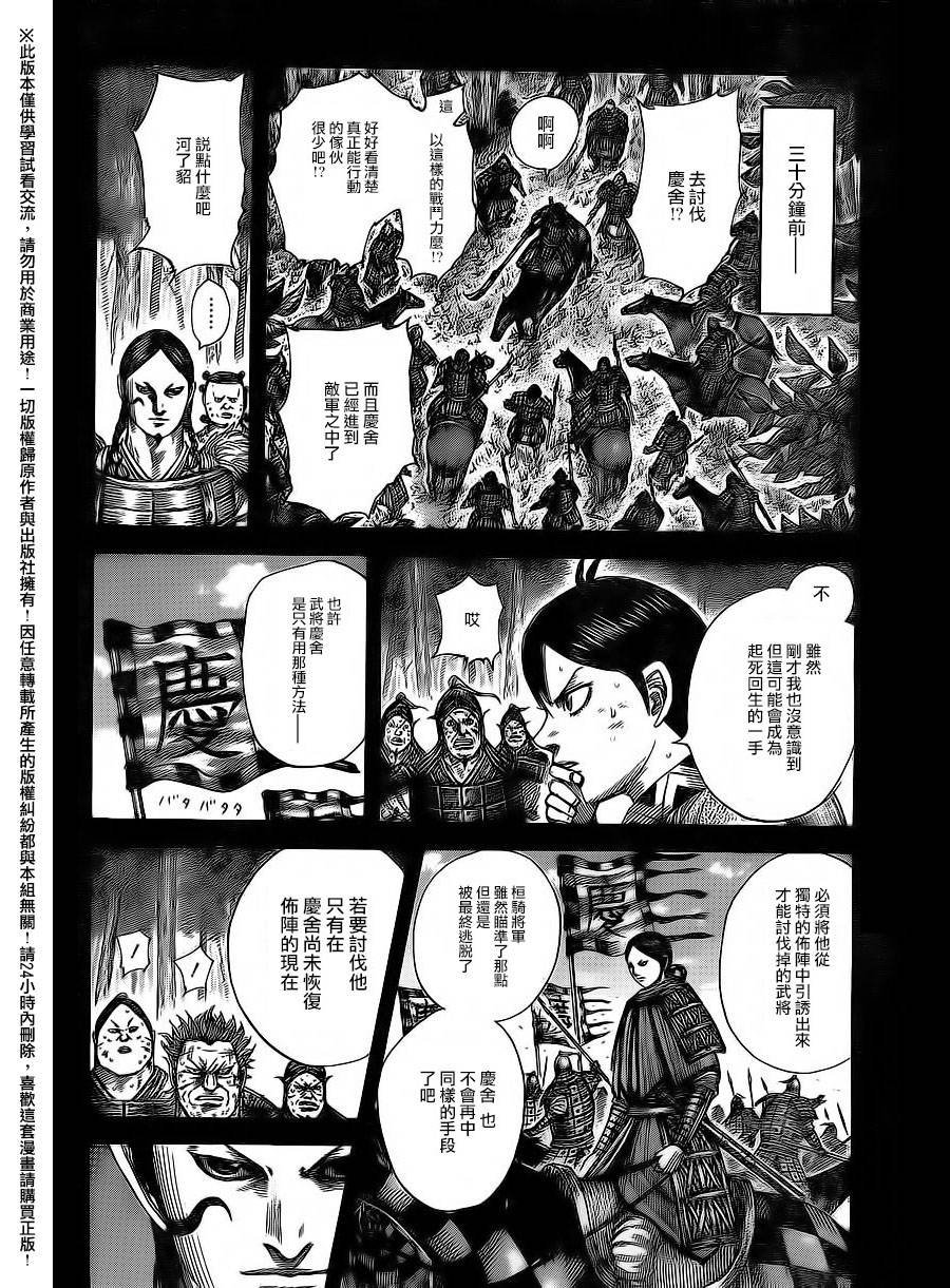 第469话