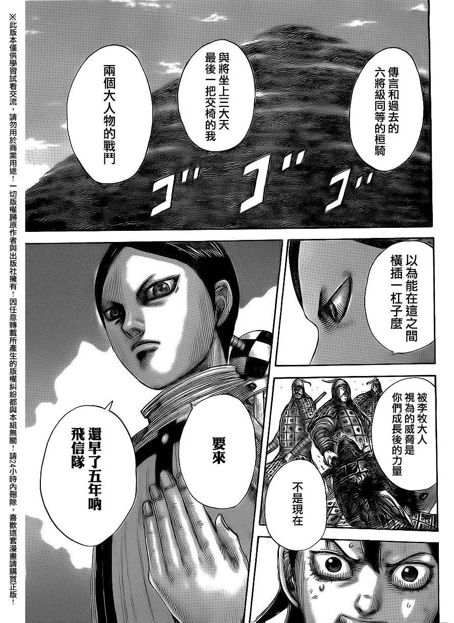第470话