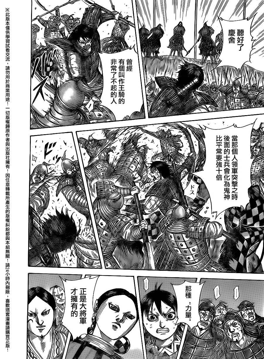 第470话