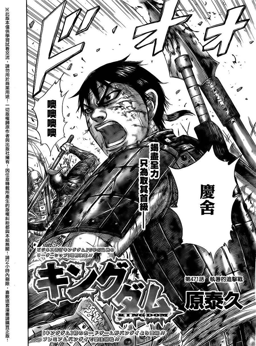 第471话