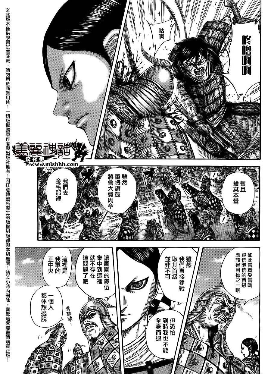 第471话