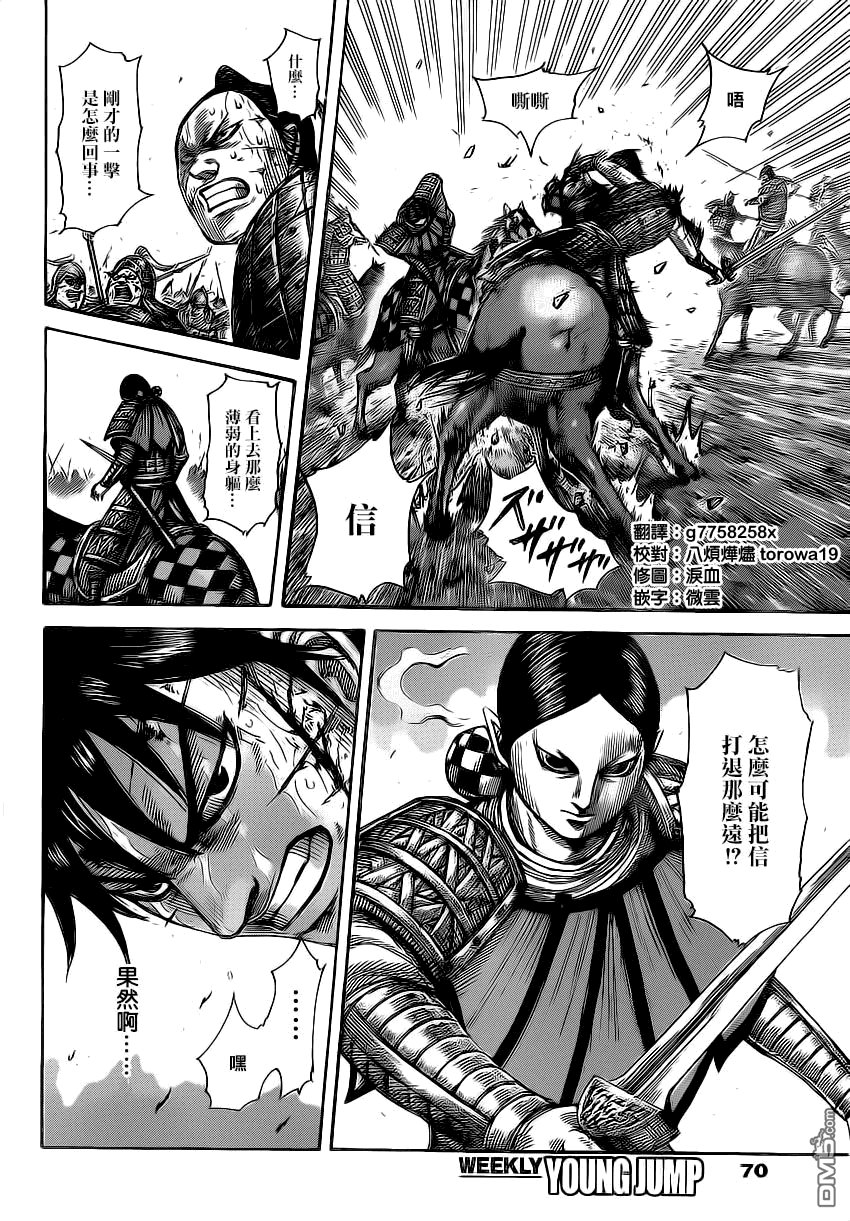 第472话