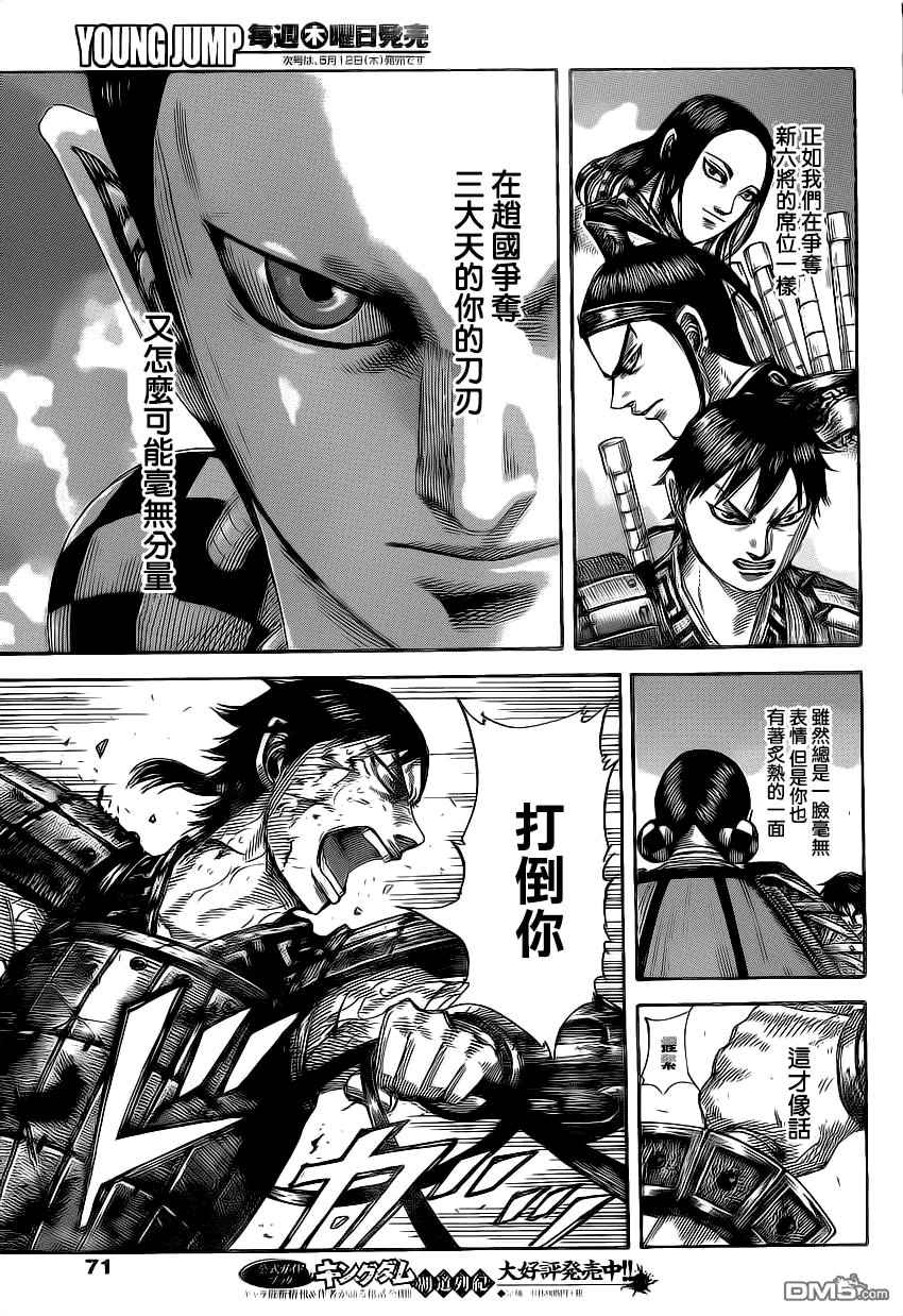 第472话
