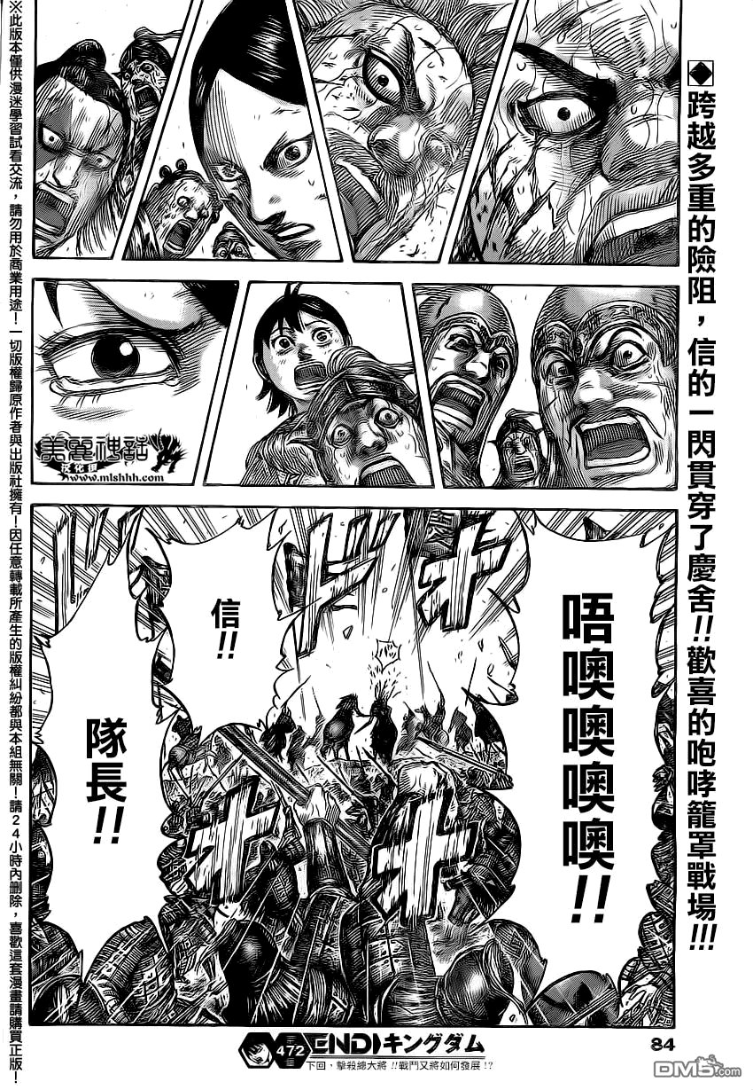 第472话