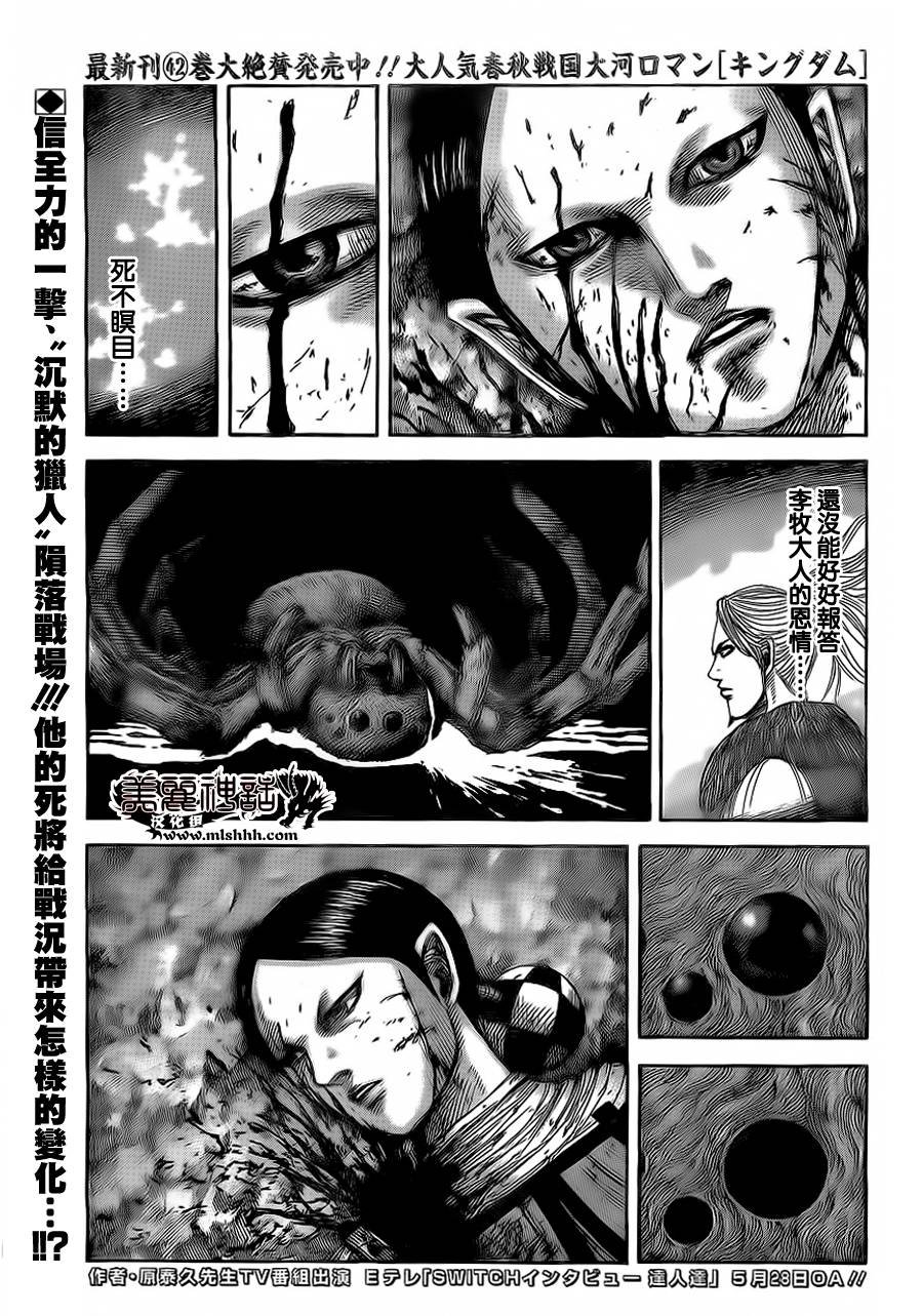 第473话