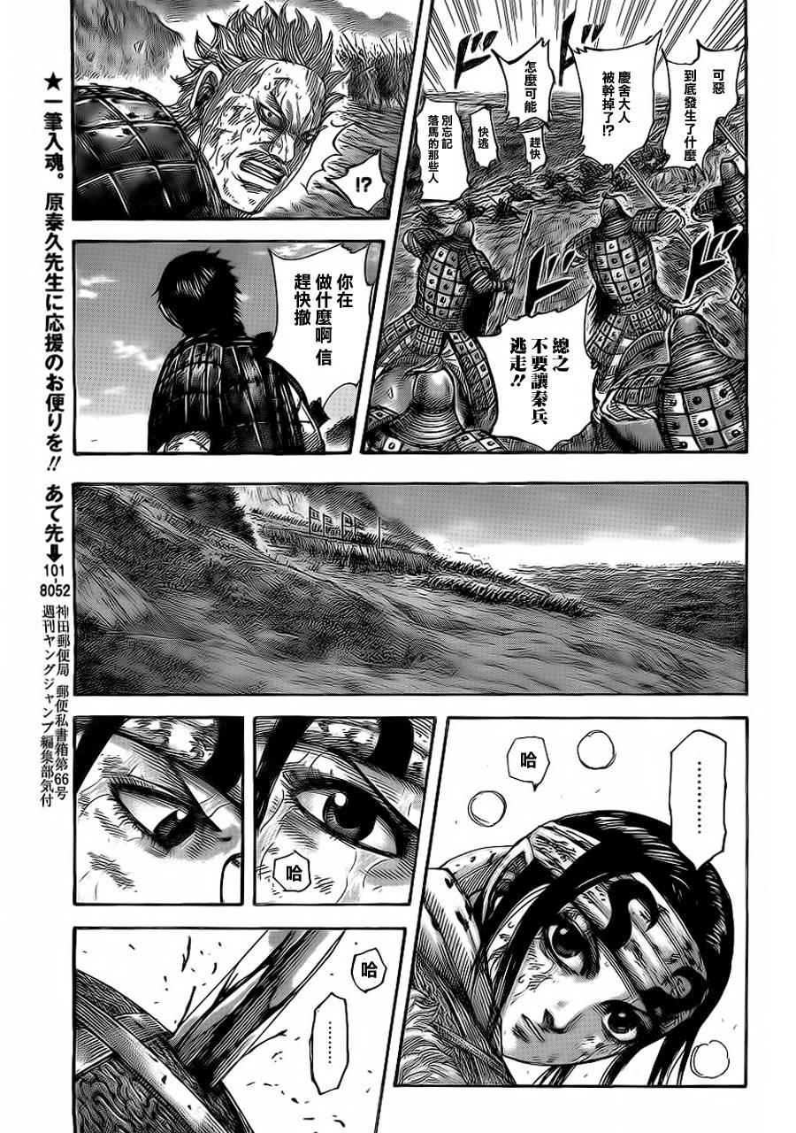 第473话