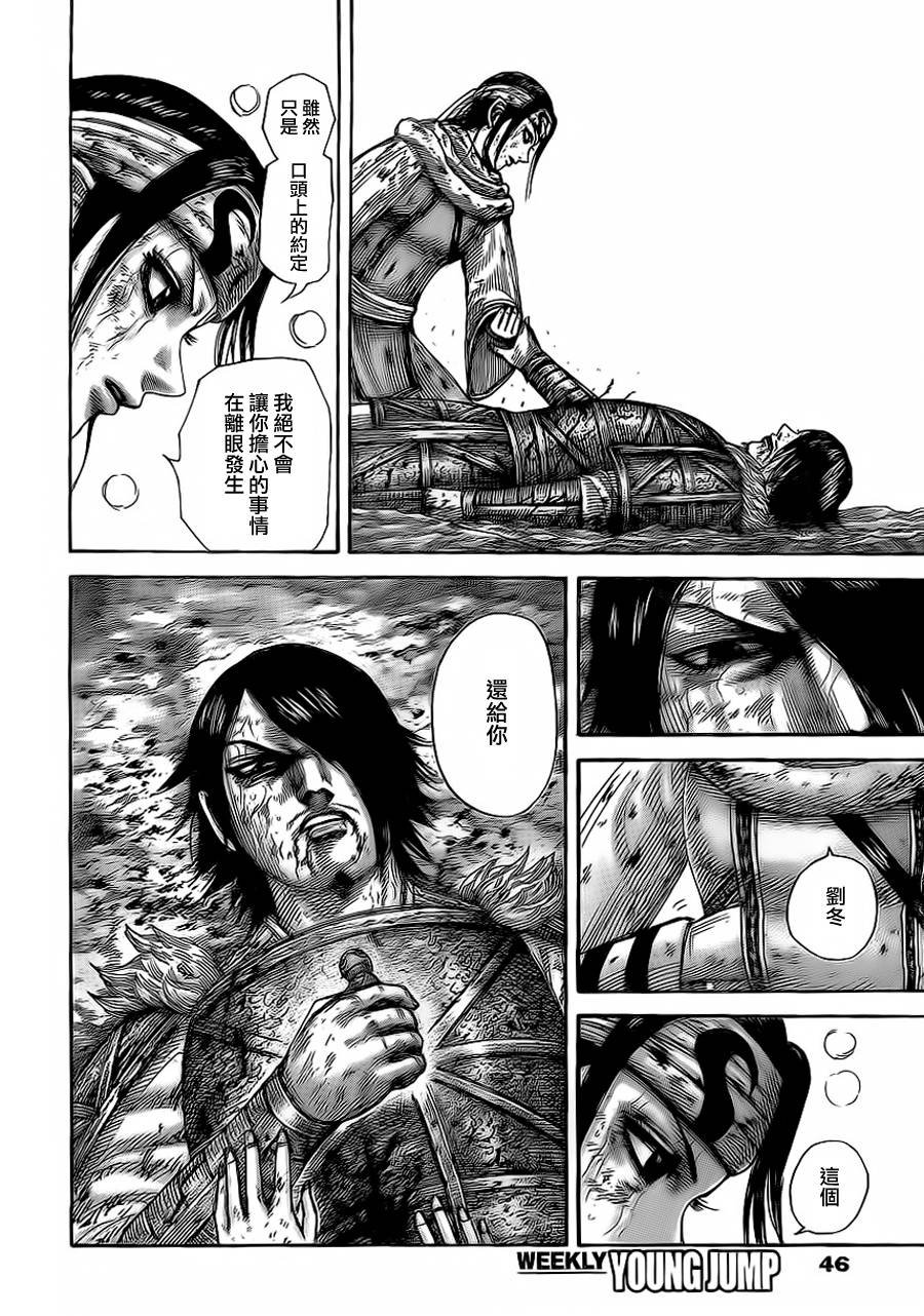 第473话