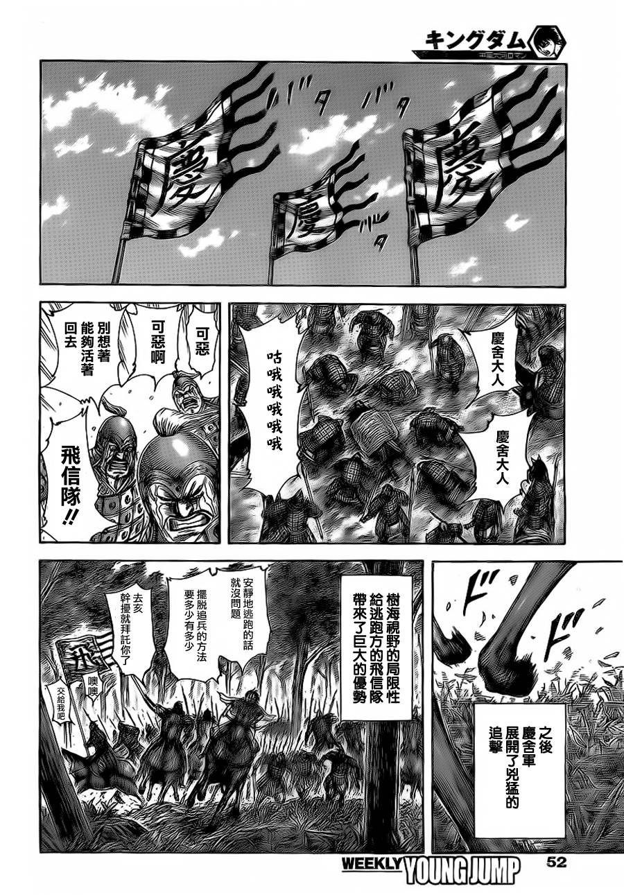 第473话