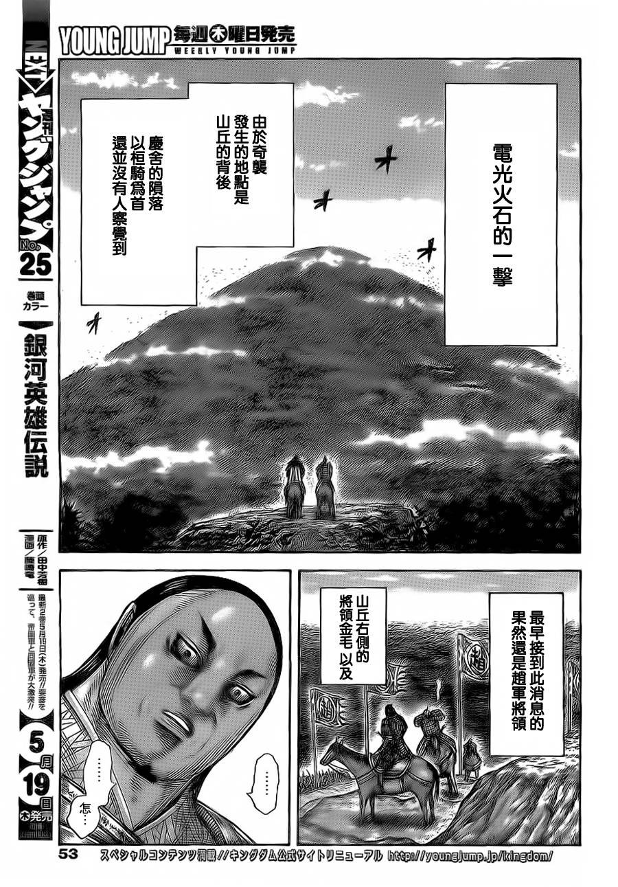 第473话