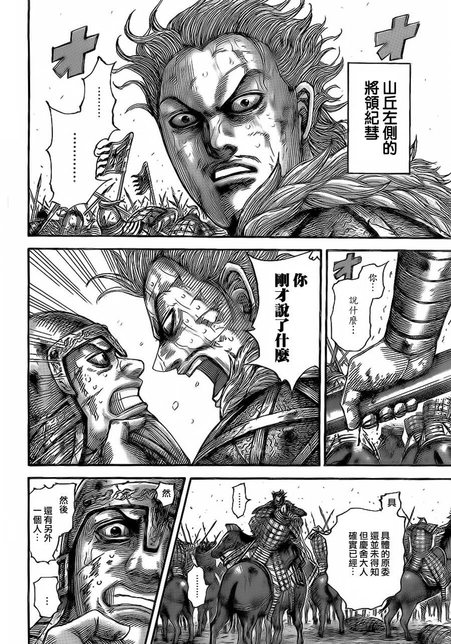 第473话