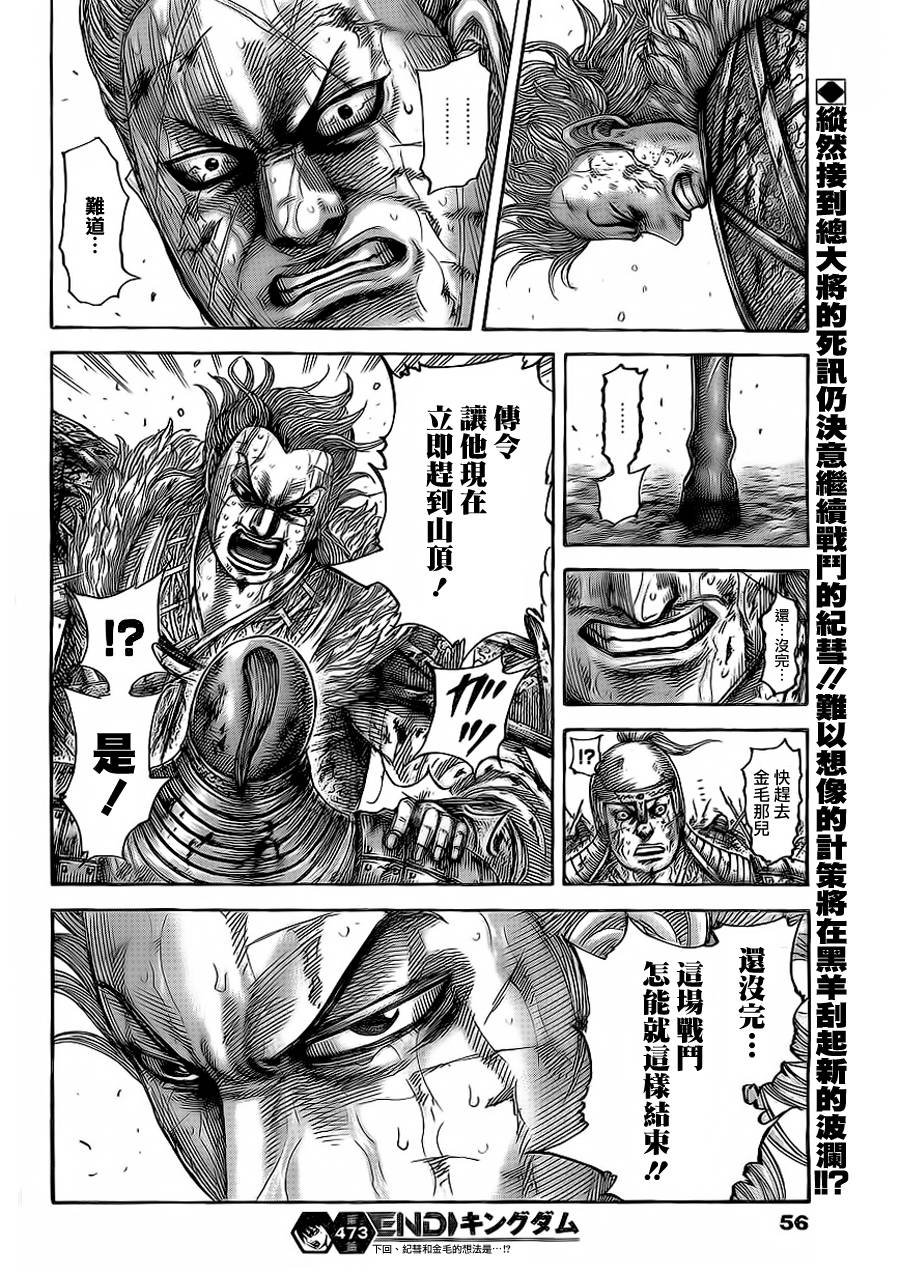 第473话
