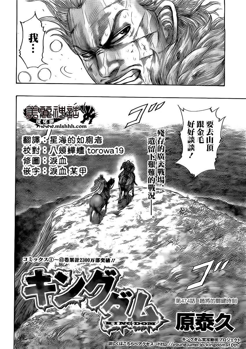 第474话