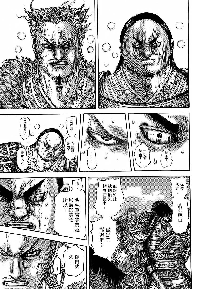 第474话