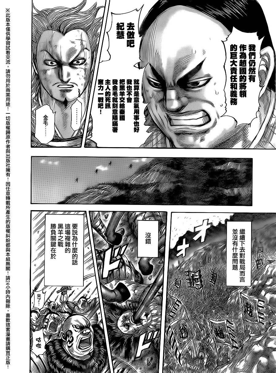 第474话