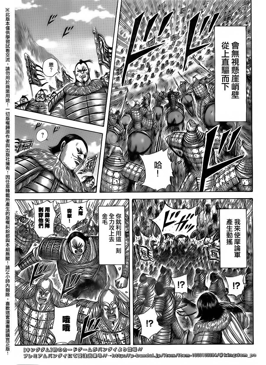第474话
