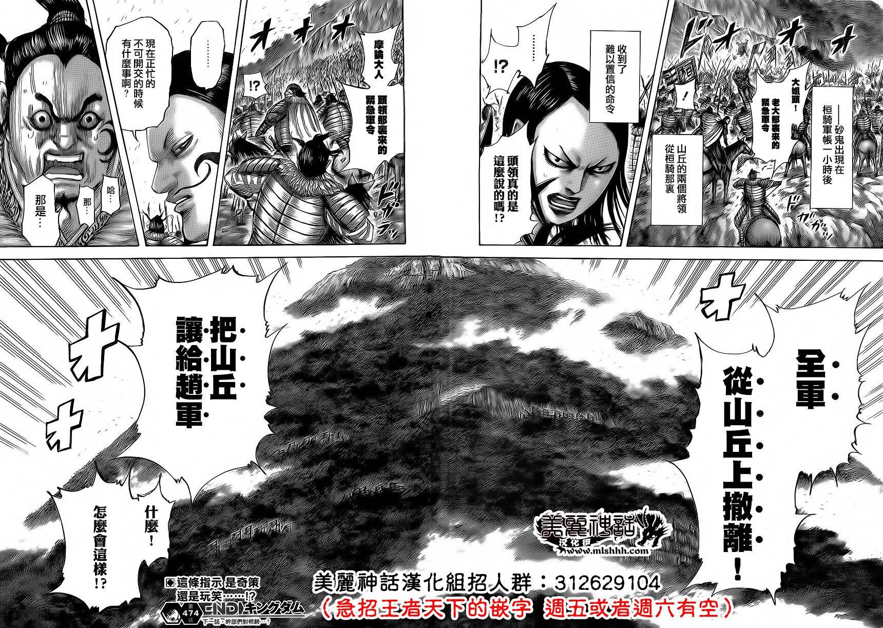 第474话