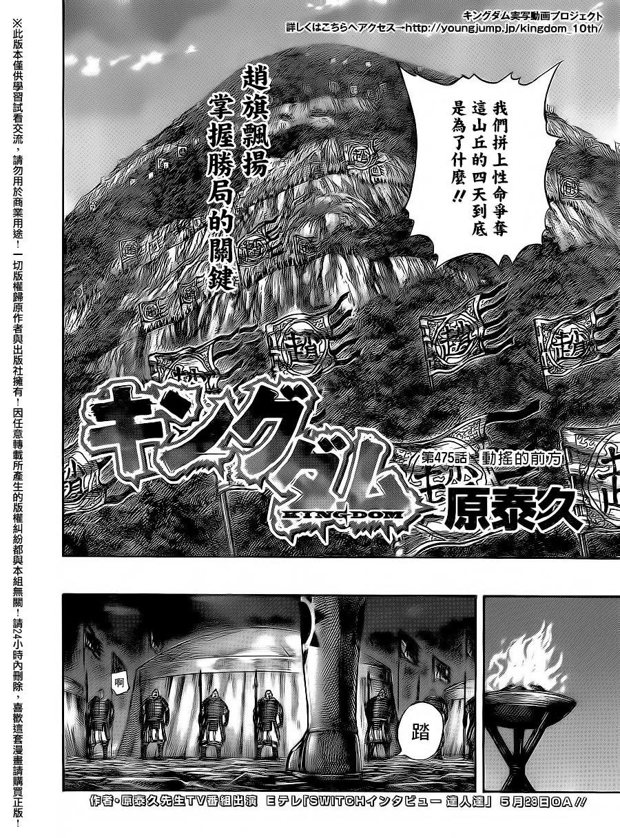 第475话