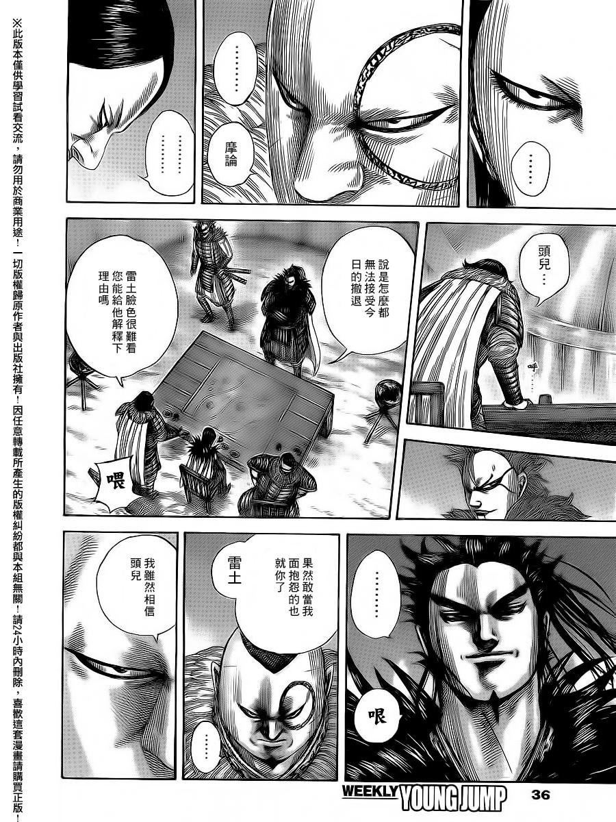第475话