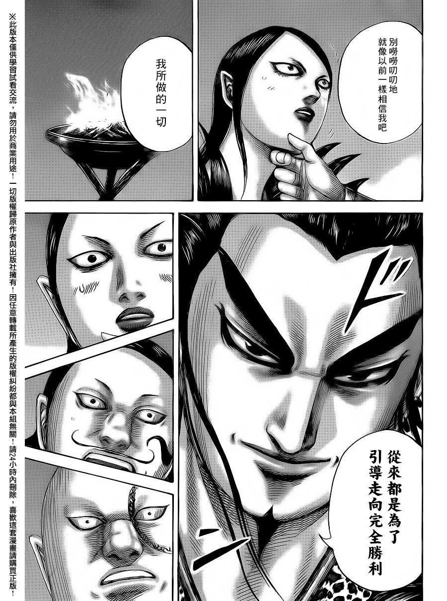 第475话