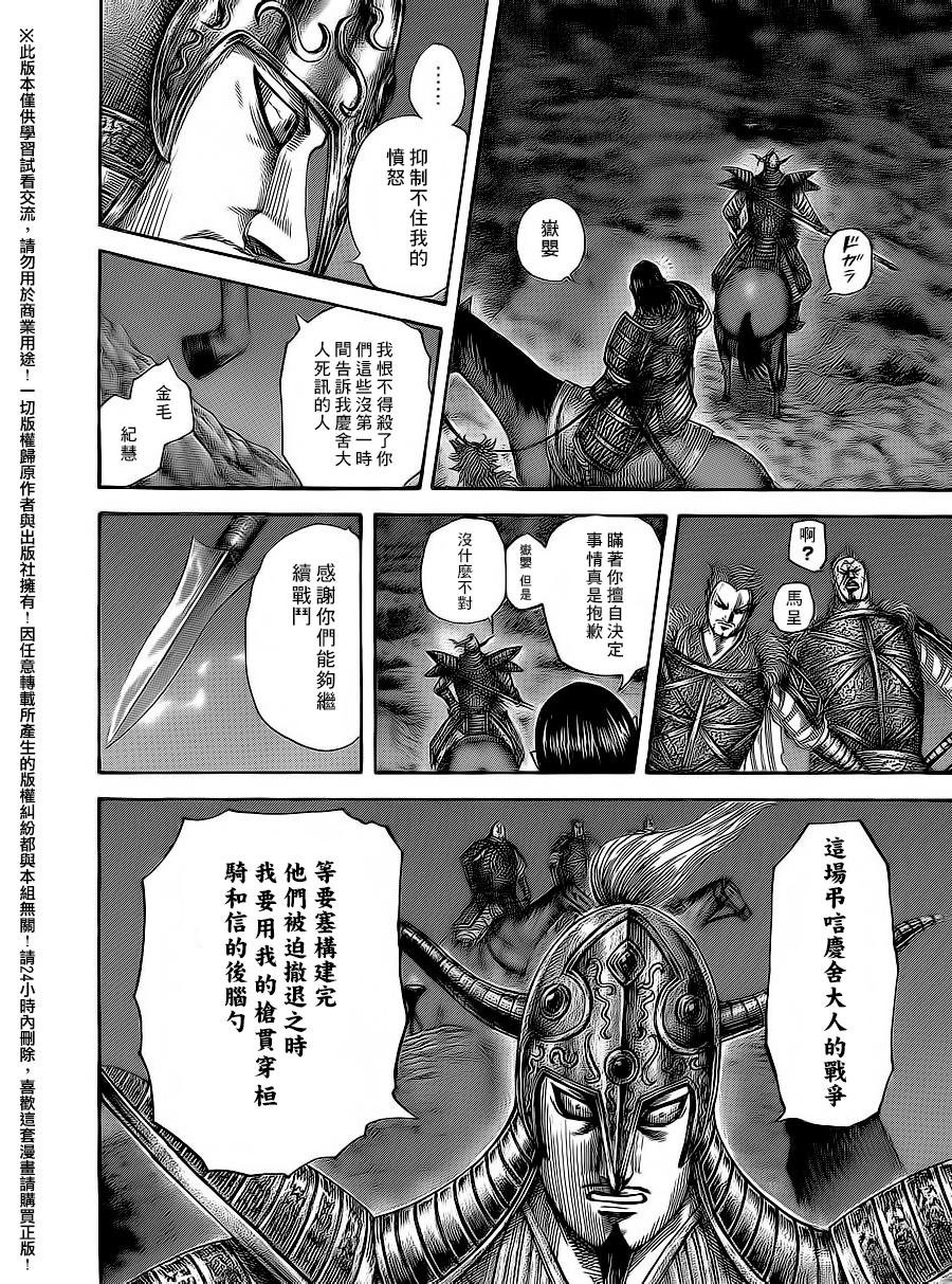 第475话