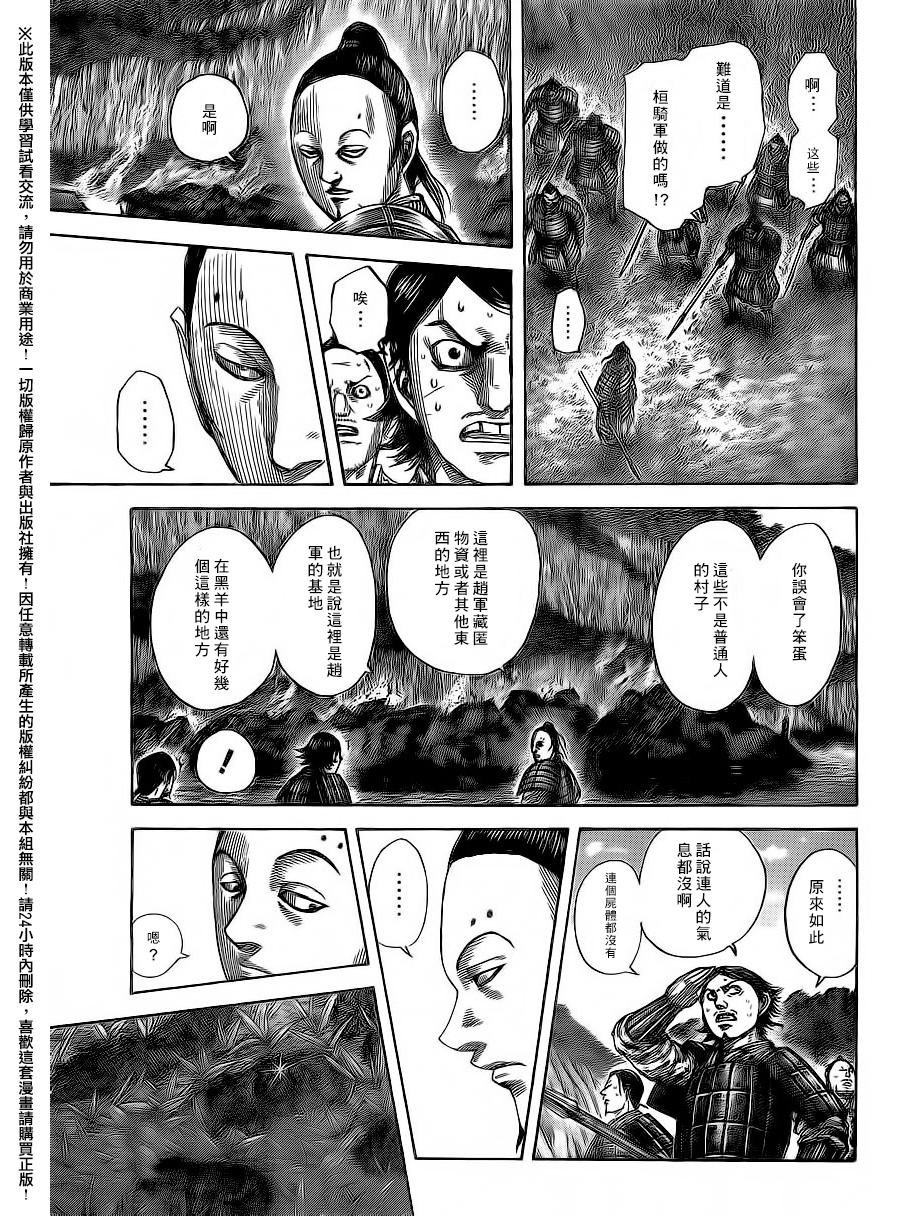 第475话